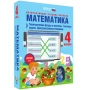Интерактивное учебное пособие «Математика. 4 класс. Геометрические фигуры и величины»